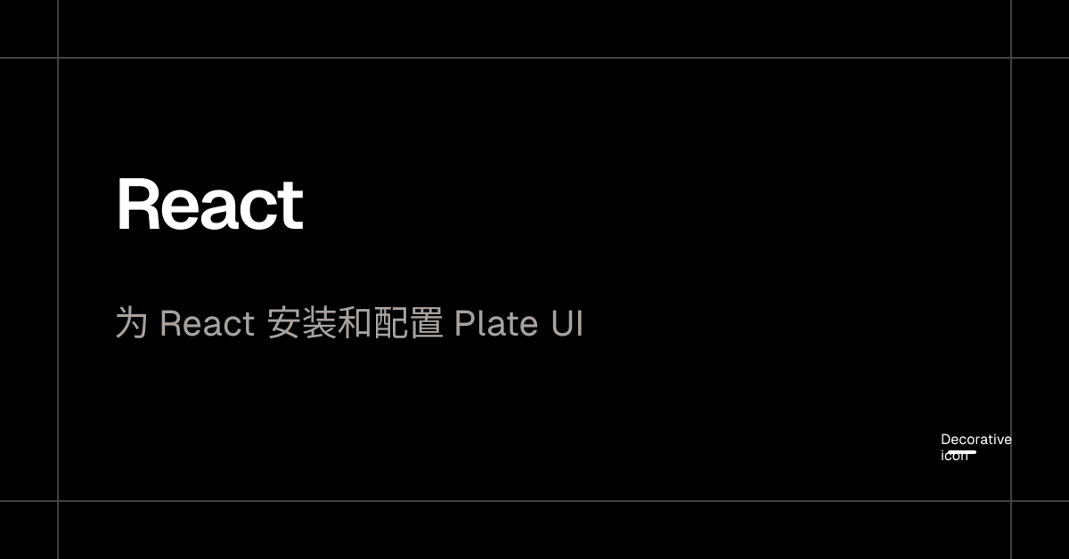React - Plate