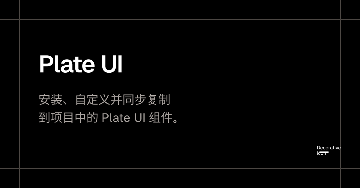 Plate UI - Plate