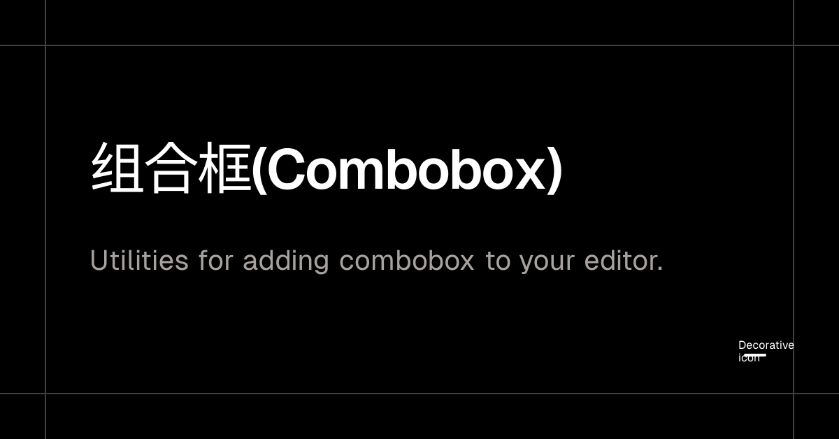 组合框(Combobox) - Plate